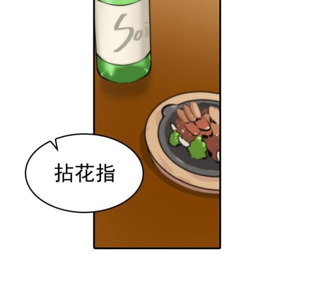 第38话8