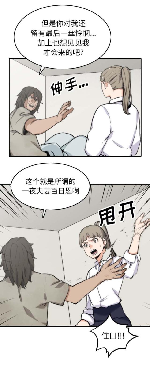 第74话13