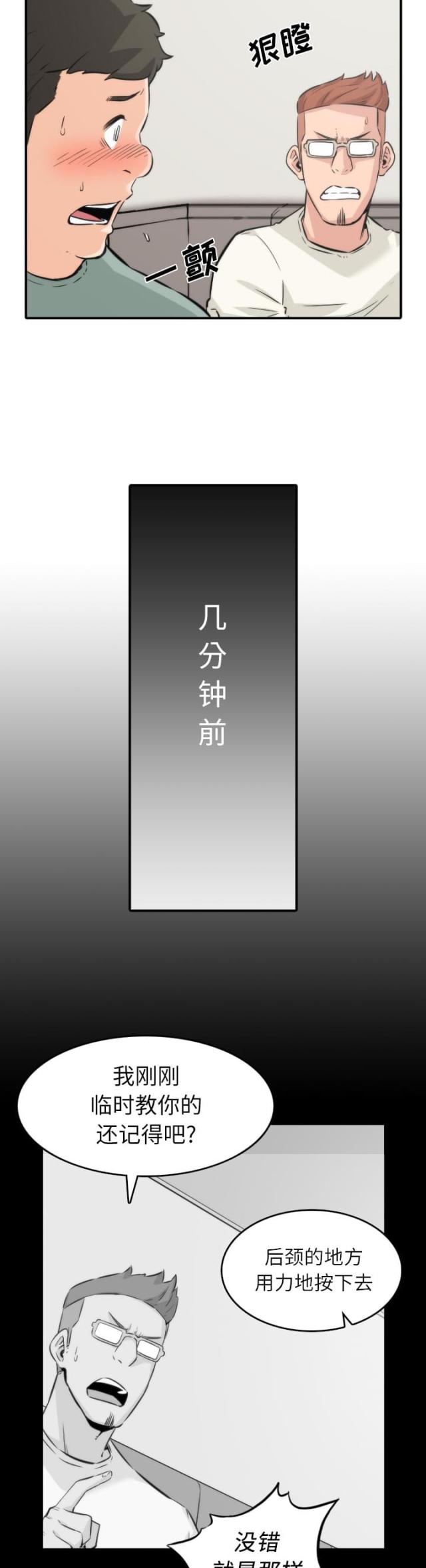 第63话8