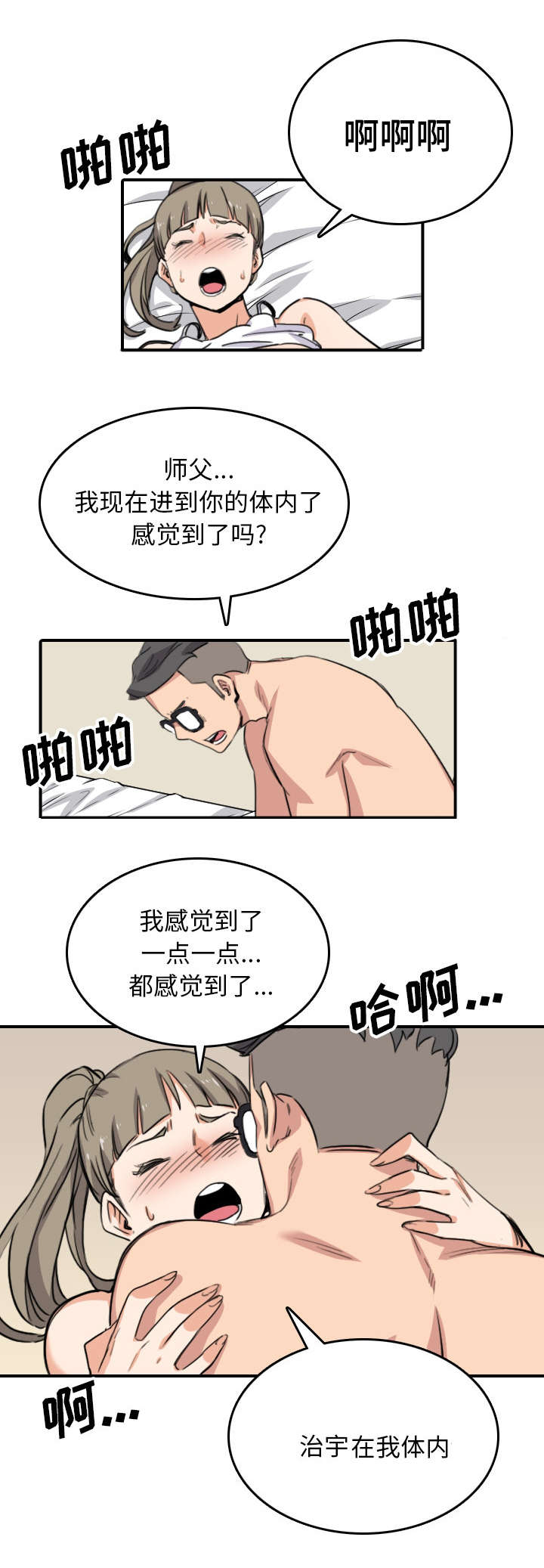 第101话5