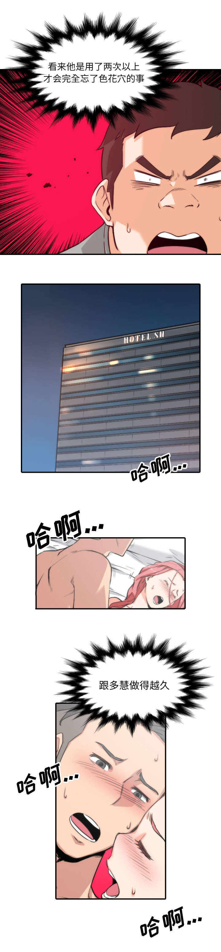 第98话2