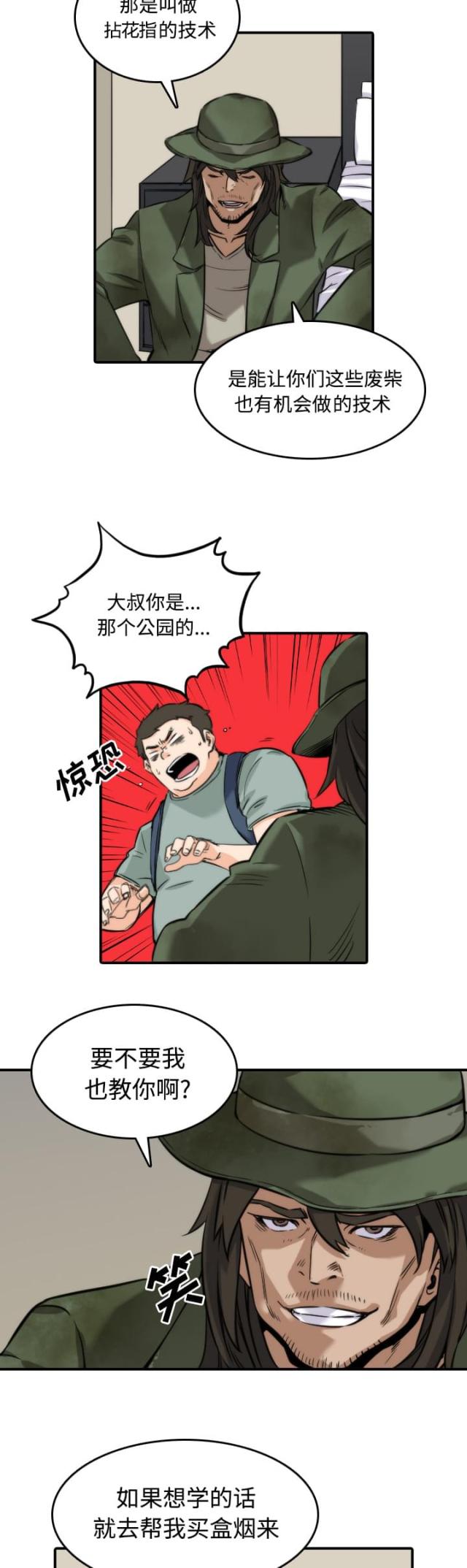 第59话2