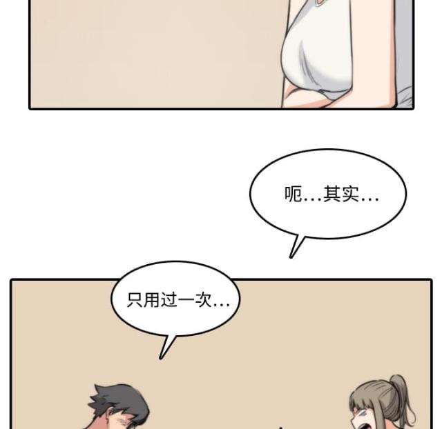 第38话21