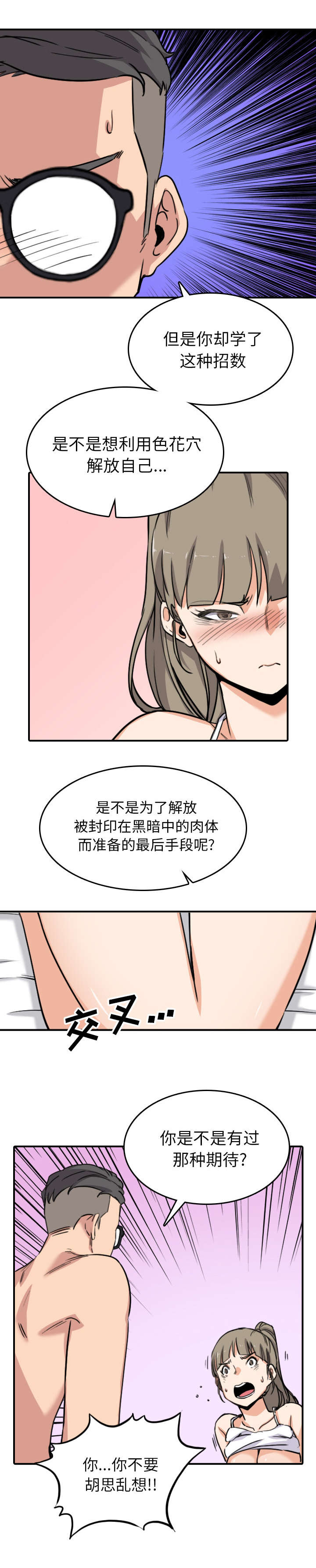 第100话6