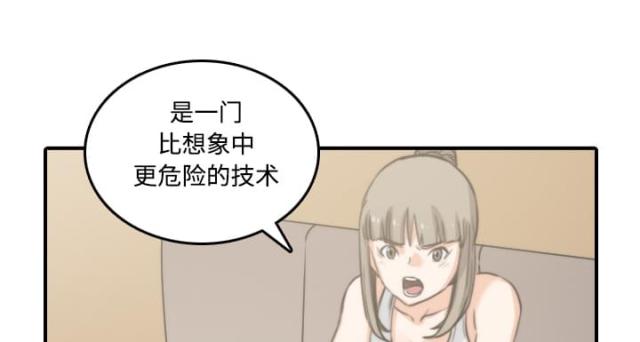第38话9