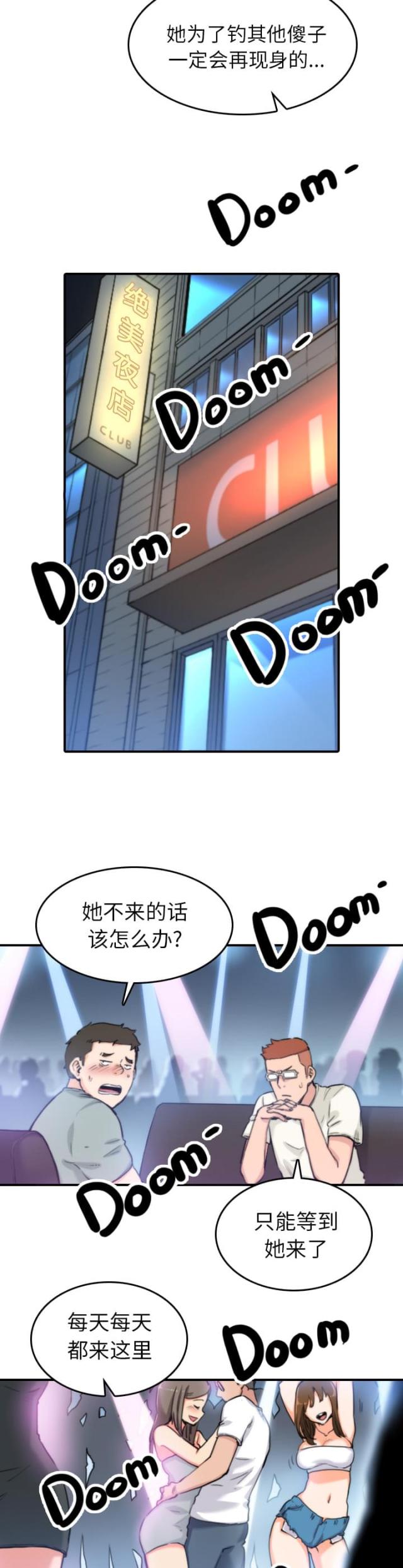 第67话15