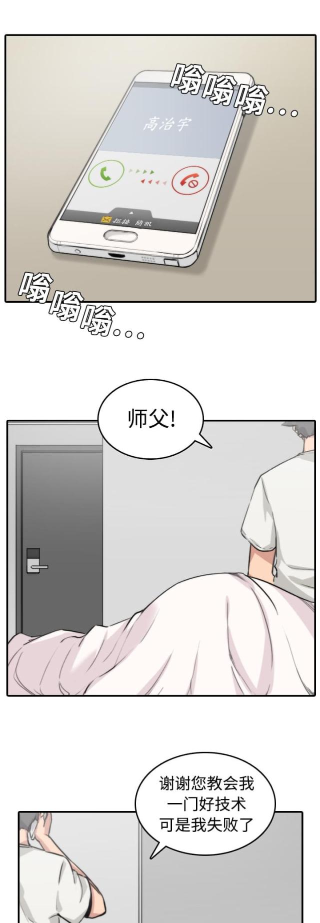 第17话11