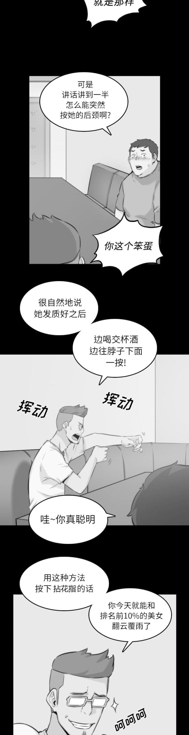 第63话9