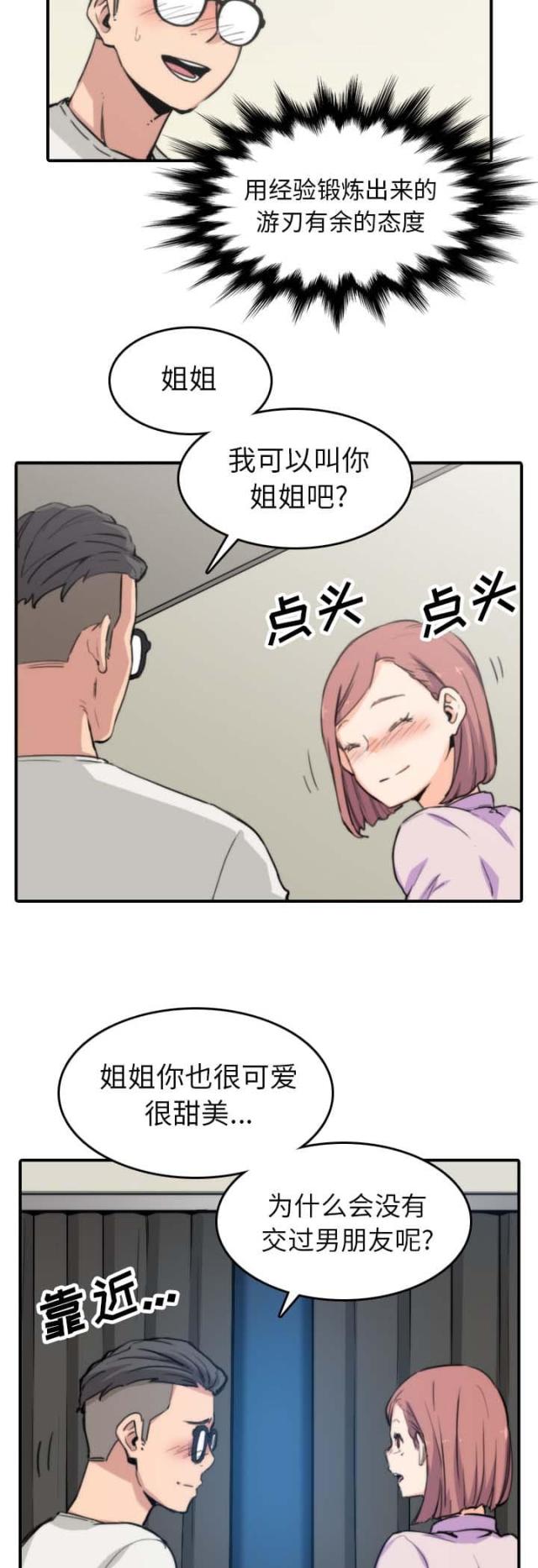 第71话9