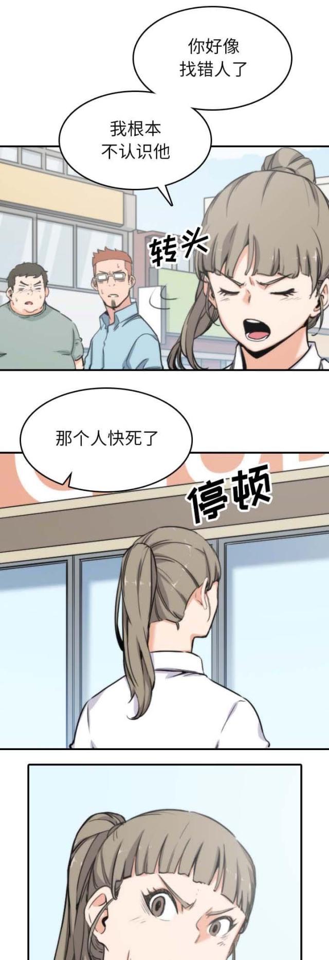 第74话4