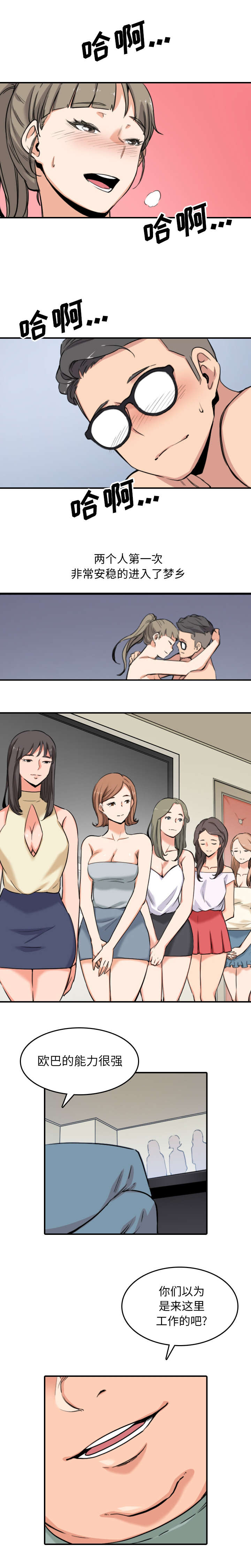 第103话4