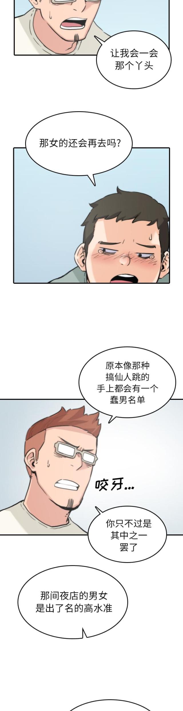第67话14