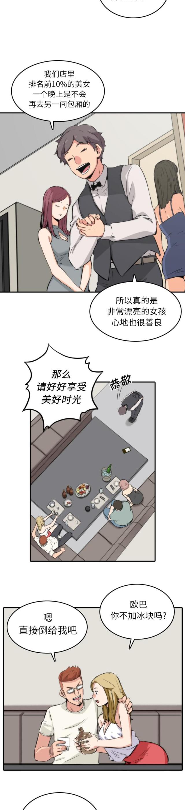 第63话5