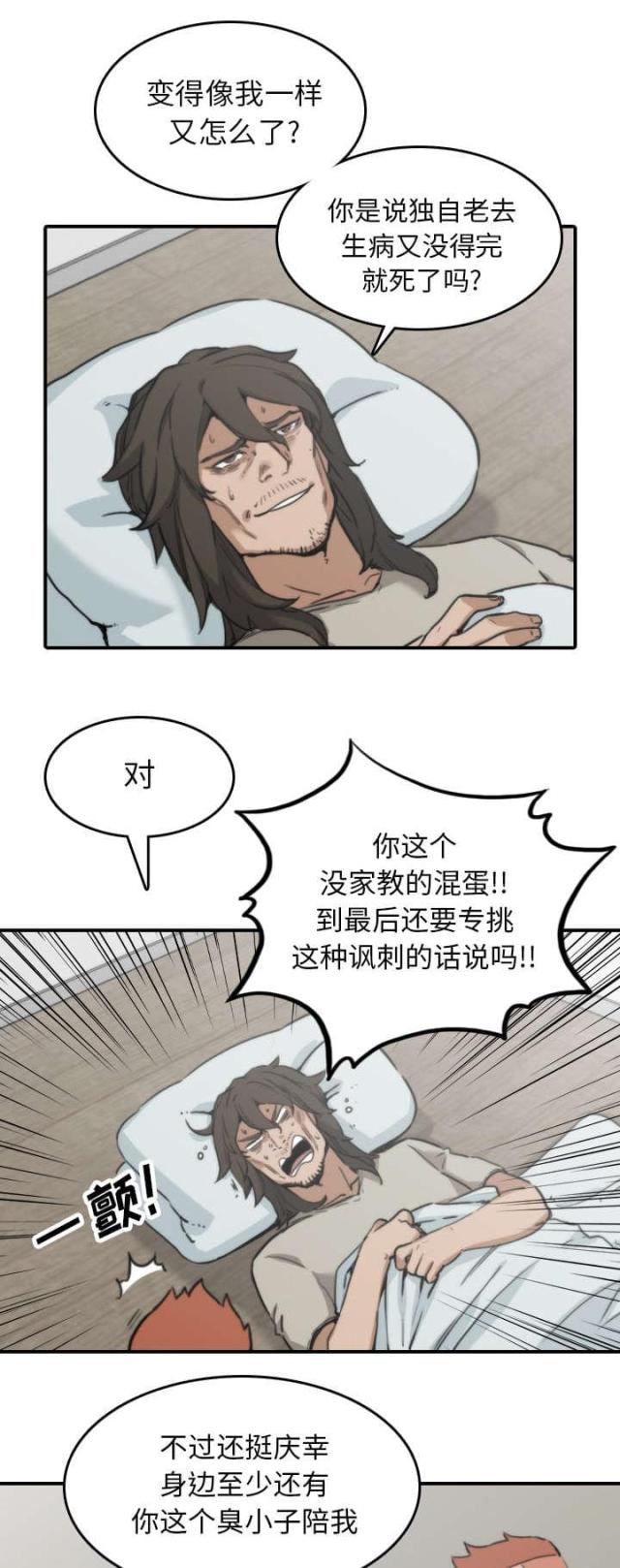 第76话13