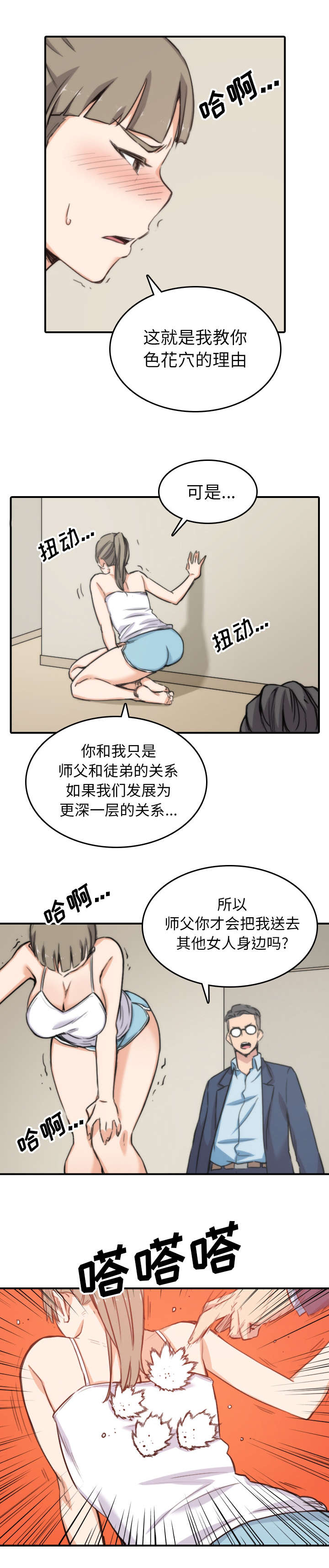 第99话6