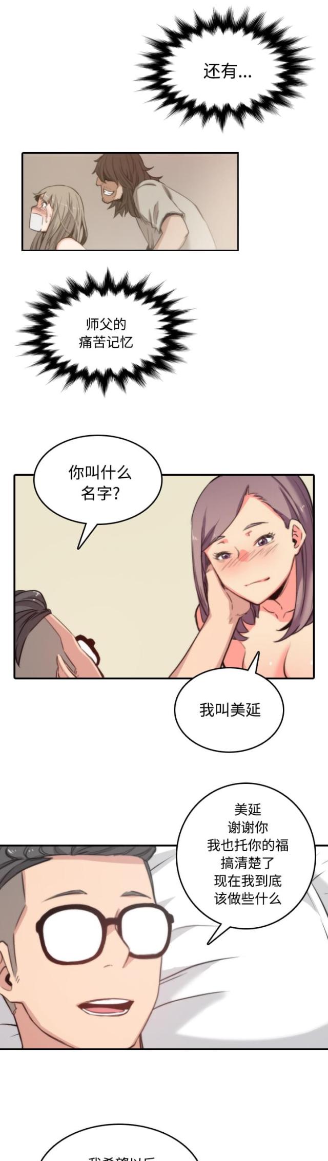 第62话17