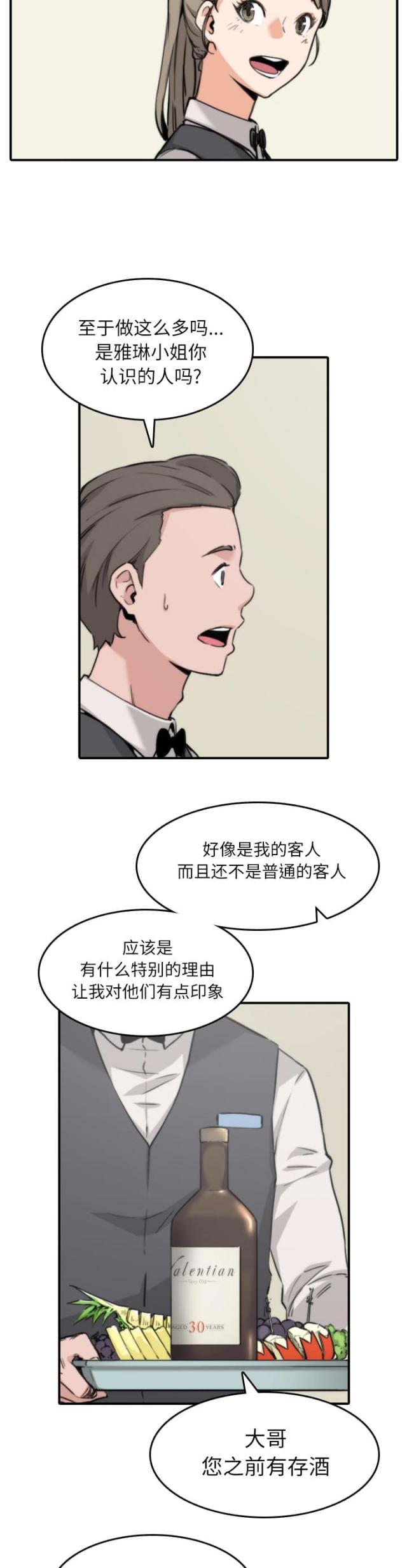 第65话6