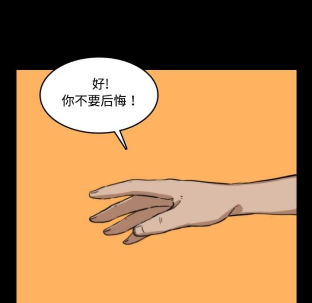 第46话2