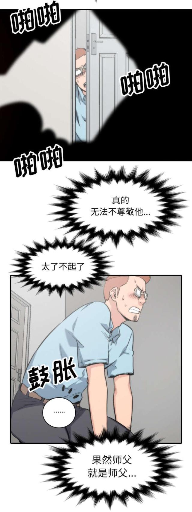 第75话13