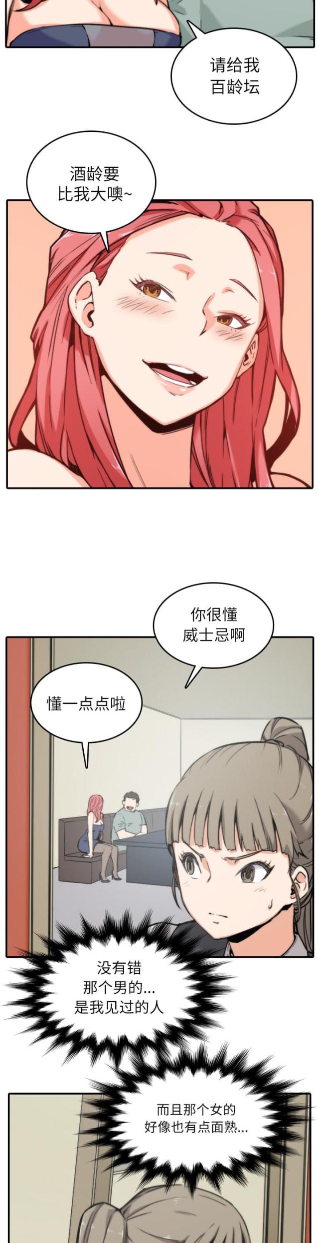 第65话4
