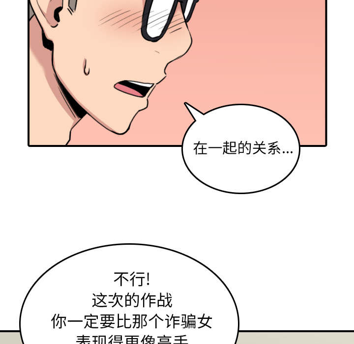 第89话56