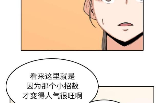 第81话52