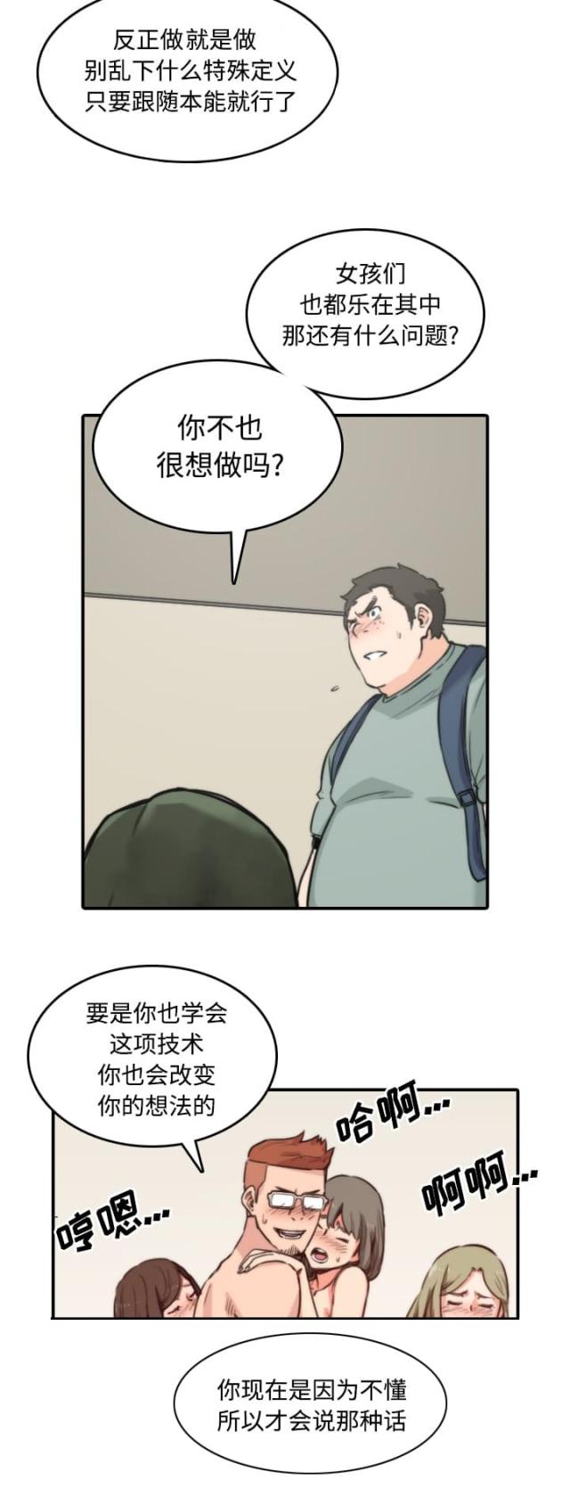 第59话5