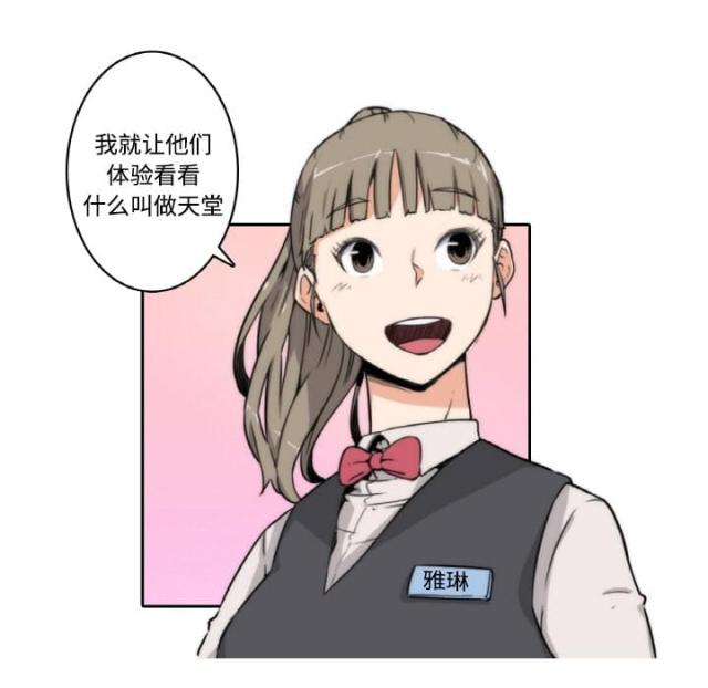 第2话8
