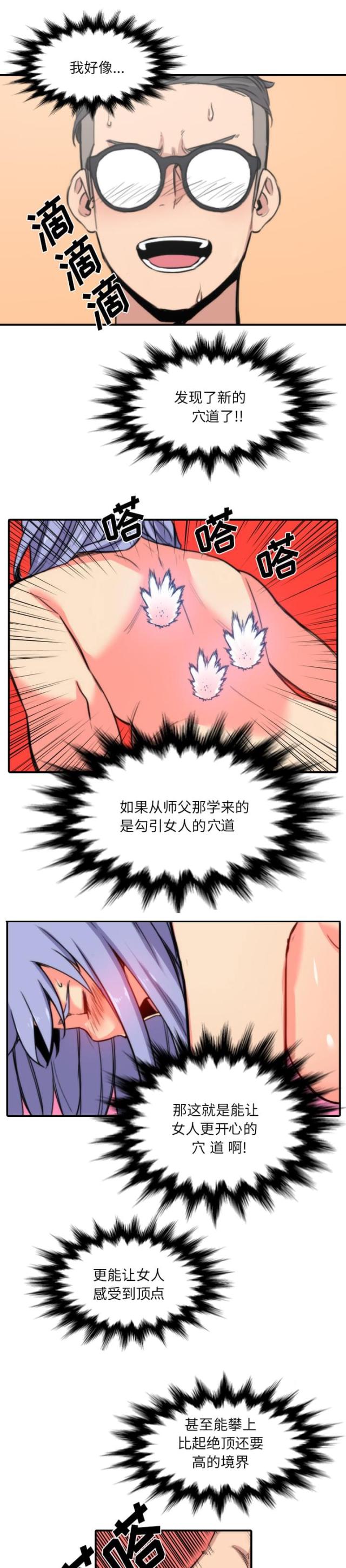 第61话8