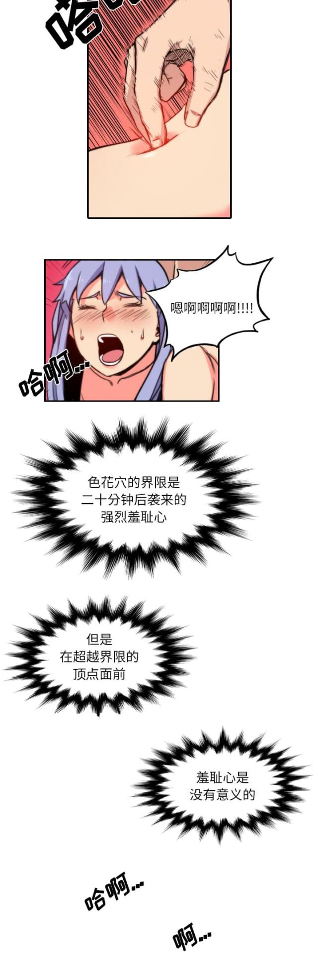 第61话9