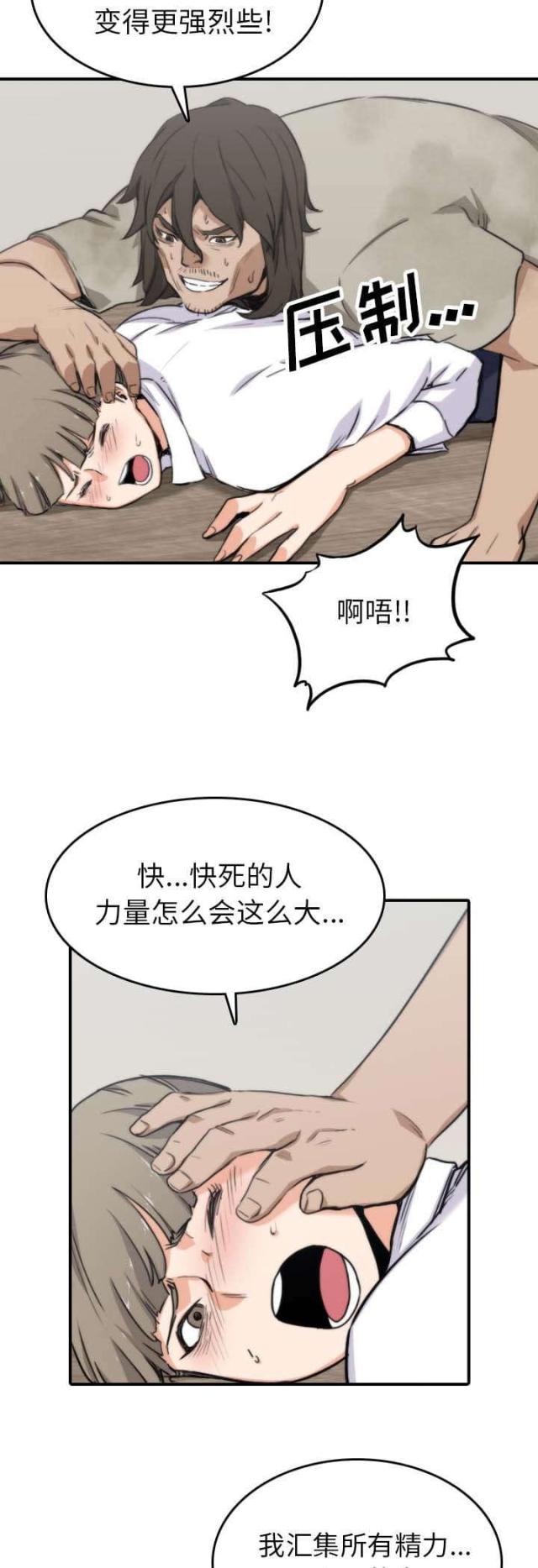 第75话2