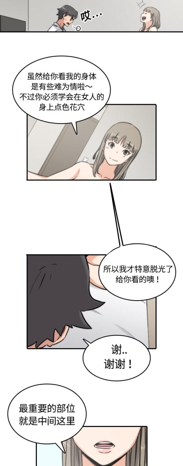 第26话19