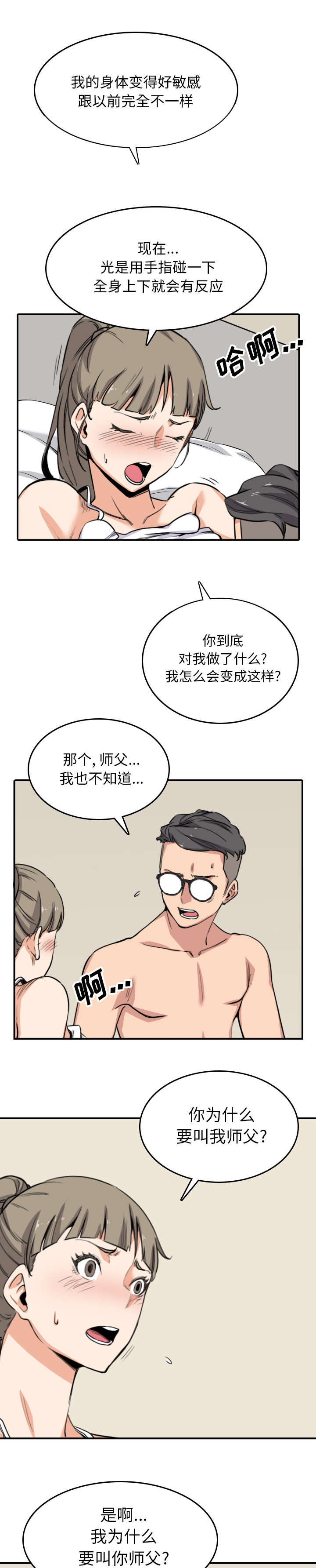 第102话6