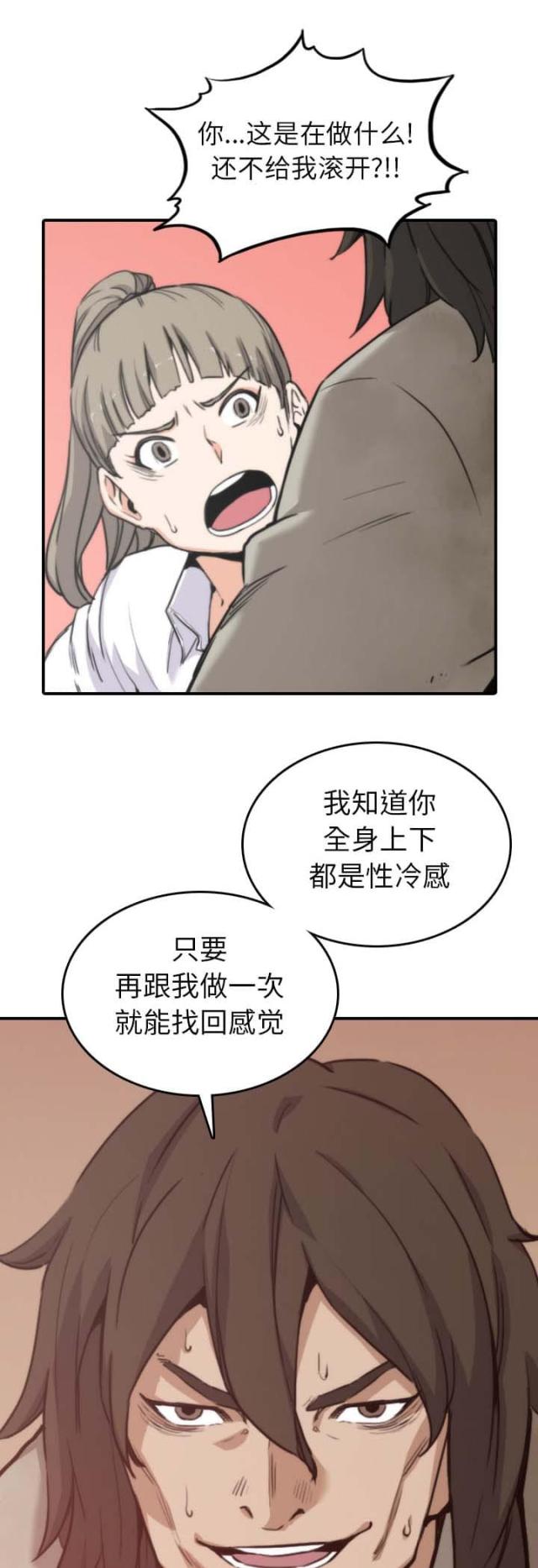 第74话15