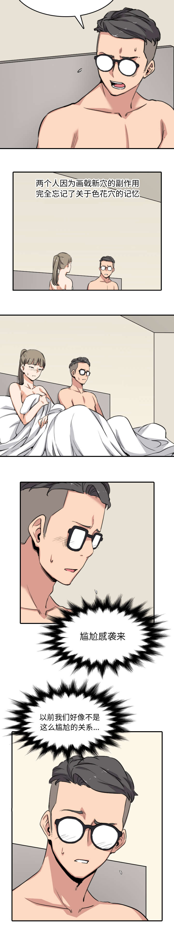 第102话7
