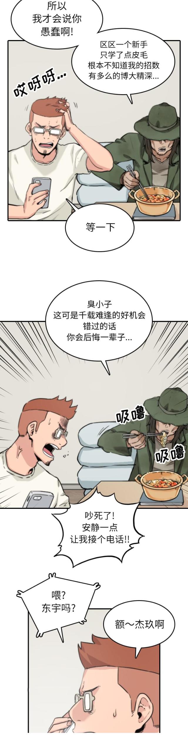 第67话7