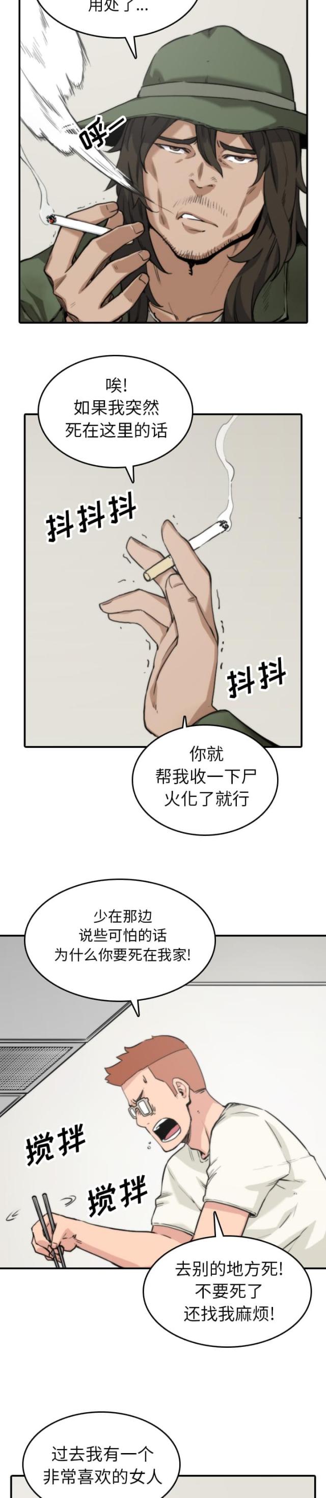 第67话4
