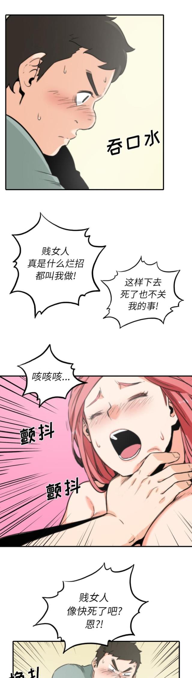 第66话9
