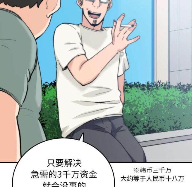 第80话1