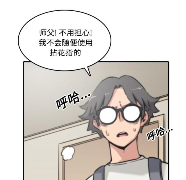 第47话7