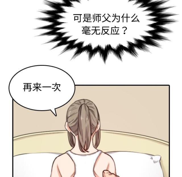 第29话17