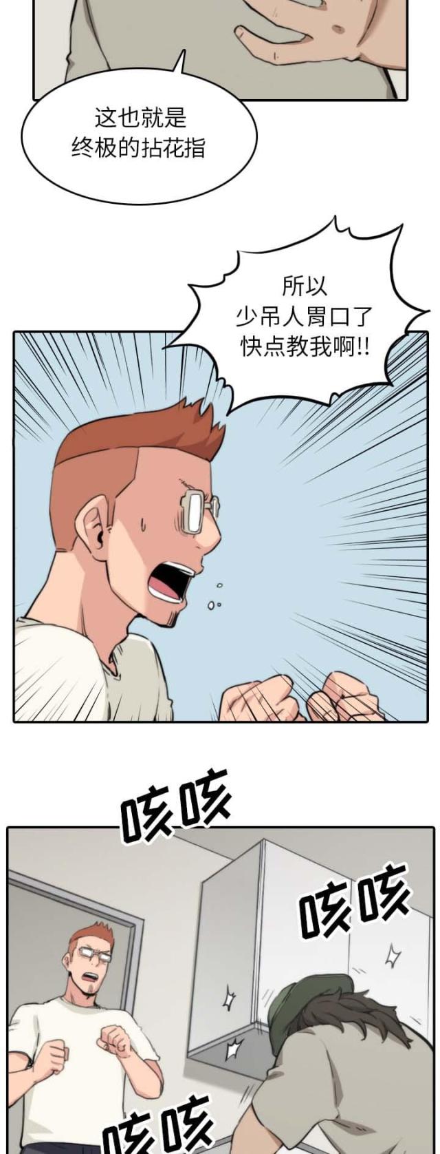 第73话5