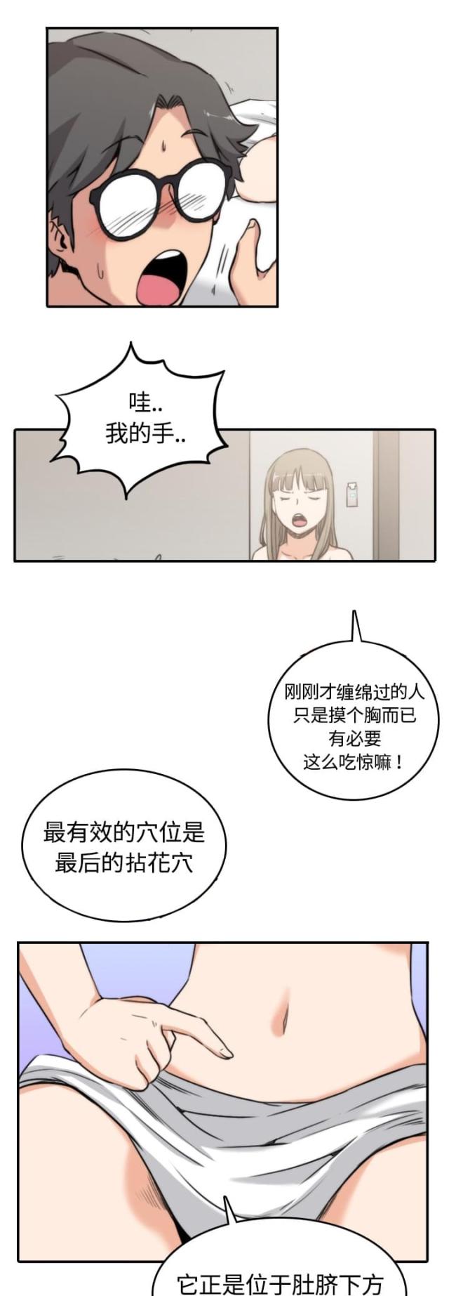 第26话32