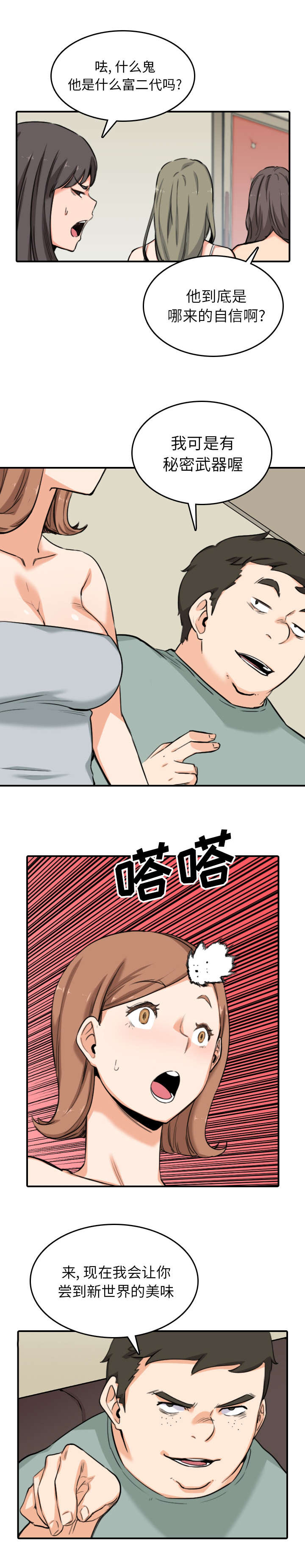 第103话6