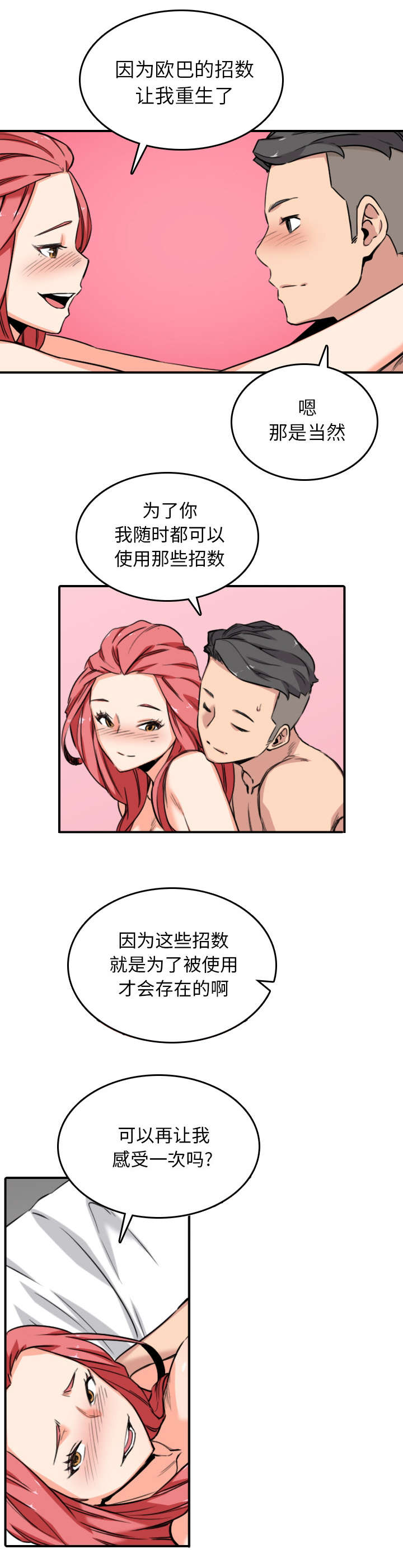 第97话5