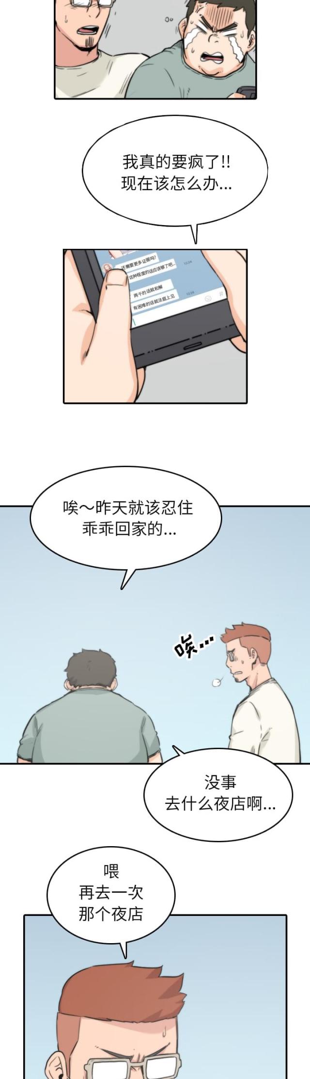 第67话13