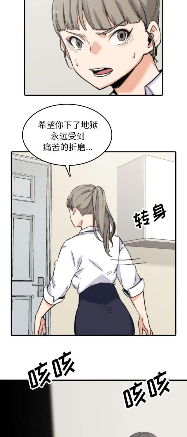第76话8