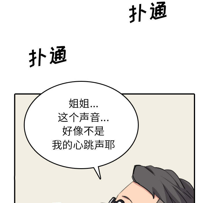 第90话7
