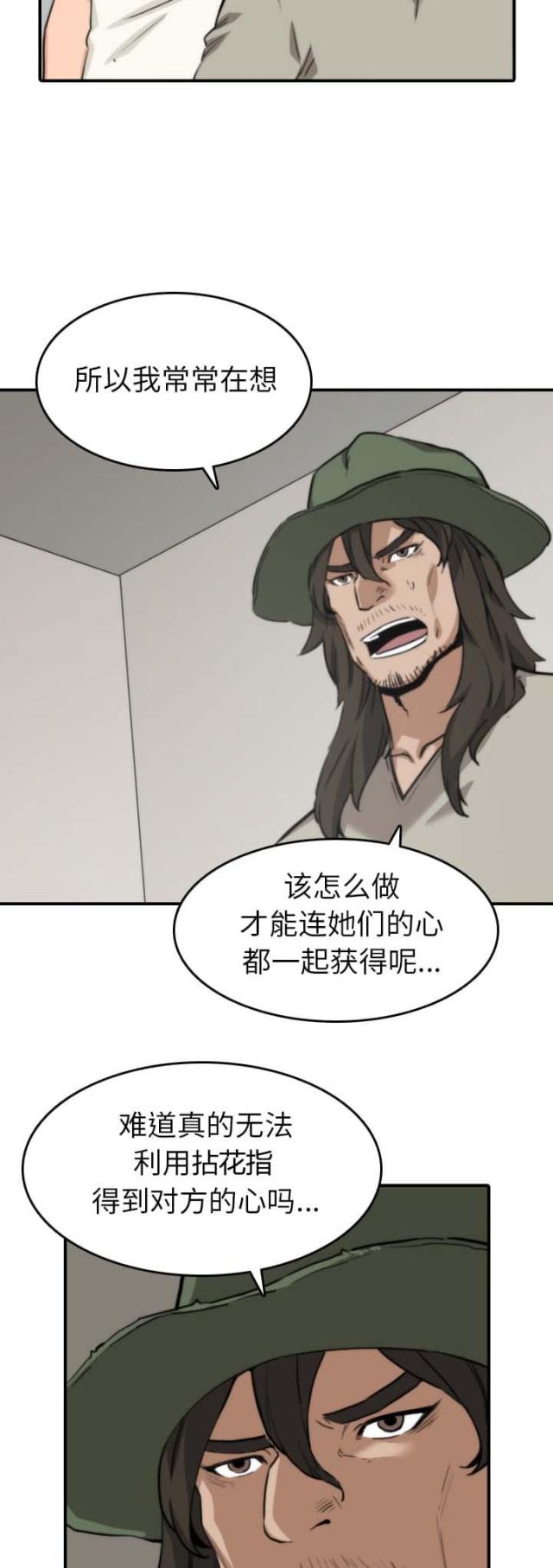 第73话3