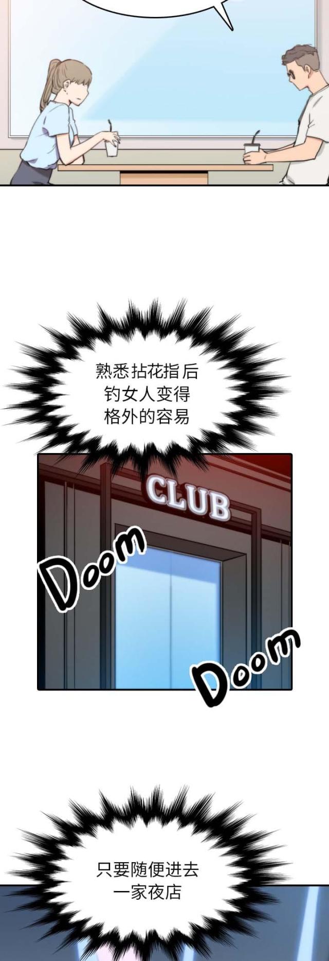 第72话6